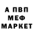 АМФЕТАМИН Розовый Artur Kremer
