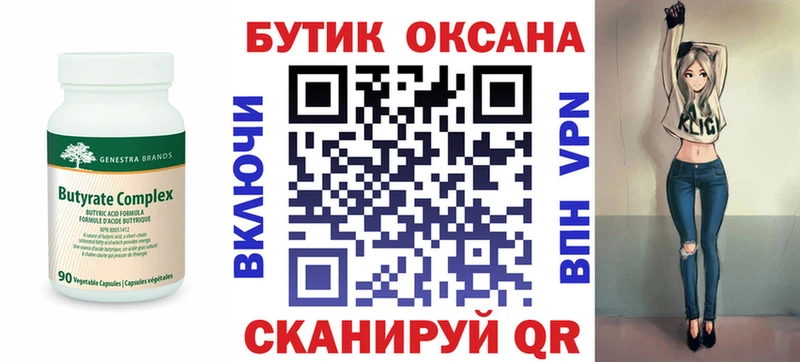 даркнет сайт  Новая Ладога  БУТИРАТ BDO 