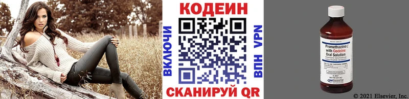 KRAKEN зеркало  Новая Ладога  Кодеин напиток Lean (лин) 